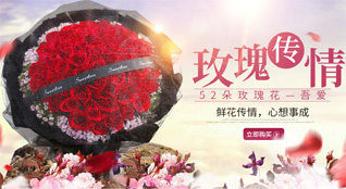 山东青岛平度市南村镇前吕家村鲜花速递